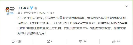 QQ討論組bug聊天記錄怎么恢復 QQ討論組聊天記錄沒了怎么辦