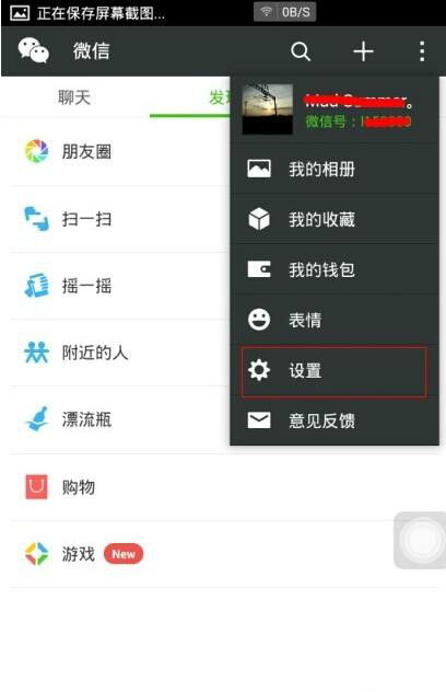 微信號注銷了還可以找回來嗎 微信號注銷后可以重新注冊嗎