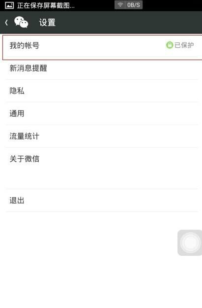 微信號注銷了還可以找回來嗎 微信號注銷后可以重新注冊嗎