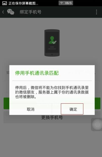 微信號注銷了還可以找回來嗎 微信號注銷后可以重新注冊嗎