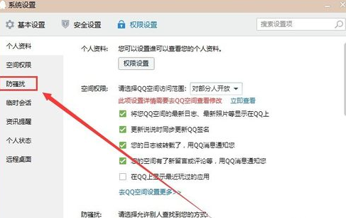 手機2017qq怎么關閉好友推薦 手機qq共同好友推薦關閉方法