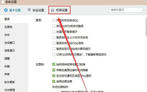 手機2017qq怎么關閉好友推薦 手機qq共同好友推薦關閉方法