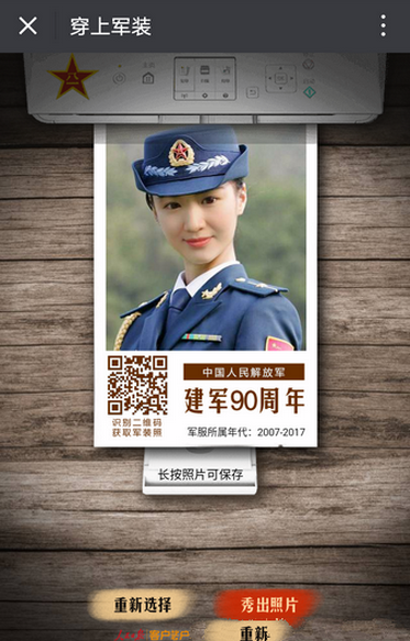 微信朋友圈軍裝照怎么玩 微信朋友圈換軍裝照玩法介紹