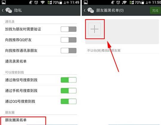朋友圈三天可見可以設置部分人嗎 僅顯示最近三天朋友圈可以對部分朋友嗎