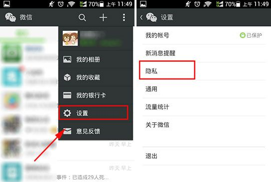 朋友圈三天可見可以設置部分人嗎 僅顯示最近三天朋友圈可以對部分朋友嗎