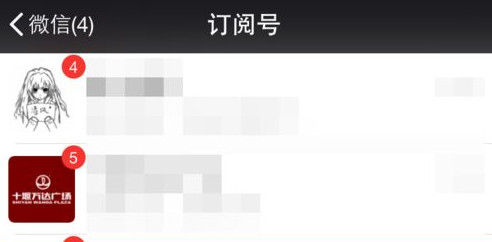 微信公眾號推送怎么關閉 微信公眾號取消推送的方法