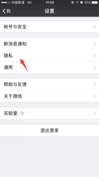 微信半年內沒互動的好友怎么看 微信半年內無單聊恢復朋友圈查看方法