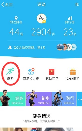 qq運(yùn)動(dòng)加速怎么弄 qq跑步加速怎么快速完成攻略