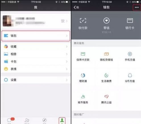微信到賬語音提示怎么設置 微信收款成功語音提醒設置方法