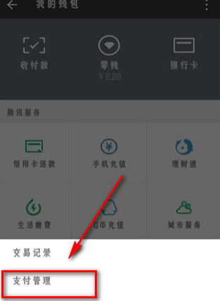 微信延期到賬如何操作 微信延期到賬設置方法