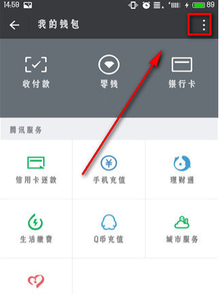 微信延期到賬如何操作 微信延期到賬設置方法