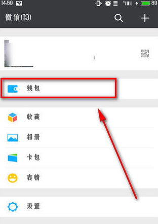 微信延期到賬如何操作 微信延期到賬設置方法