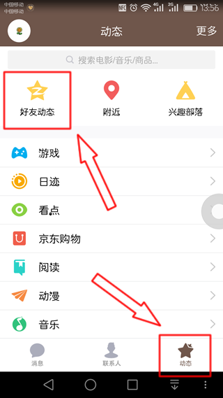 qq空間小紅包怎么發(fā) qq空間發(fā)小紅包圖文教程