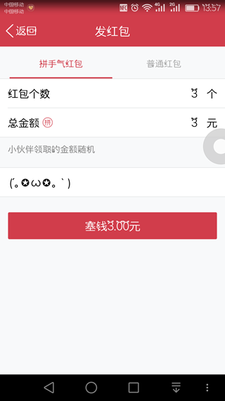 qq空間小紅包怎么發(fā) qq空間發(fā)小紅包圖文教程