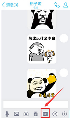 手機qq斗圖怎么添加 手機qq斗圖在哪