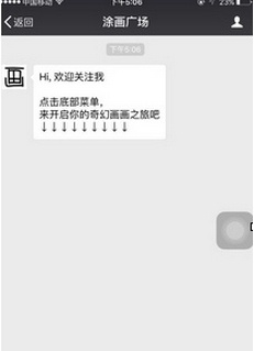 微信畫一畫你印象中的我怎么玩 微信畫一畫你印象中的我在哪
