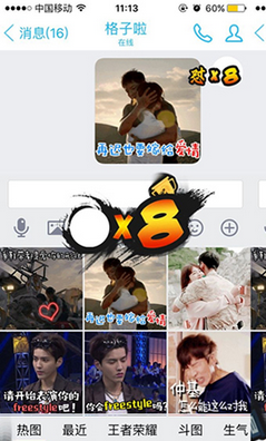 手機qq斗圖怎么添加 手機qq斗圖在哪