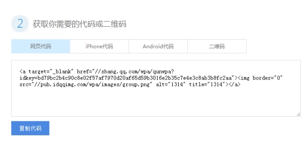 qq群怎么快速升級和推廣 qq群快速升級和推廣方法