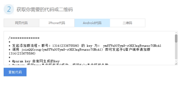 qq群怎么快速升級和推廣 qq群快速升級和推廣方法