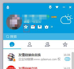 QQ空間如何發動態自己可見 QQ空間發動態自己可見方法