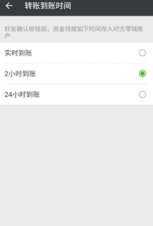 微信轉(zhuǎn)賬到賬時間有什么用 微信轉(zhuǎn)賬到賬時間是多久到賬戶
