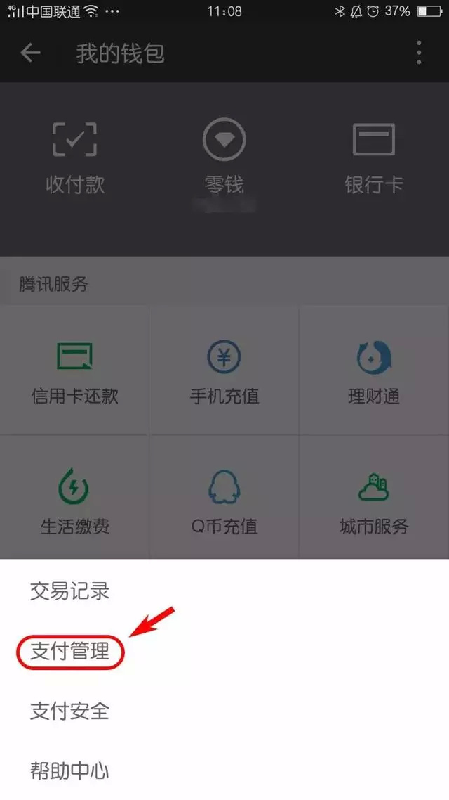 微信轉賬到賬時間怎么設置 2017微信轉賬到賬時間在哪