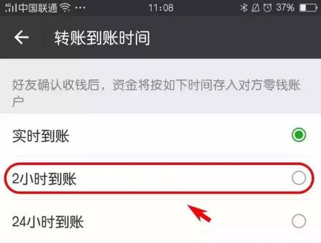 微信轉賬到賬時間怎么設置 2017微信轉賬到賬時間在哪