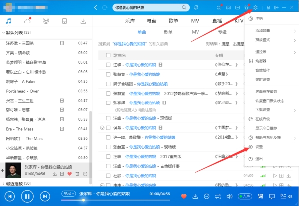 酷狗音樂如何關(guān)閉廣告 酷狗音樂關(guān)閉廣告方法