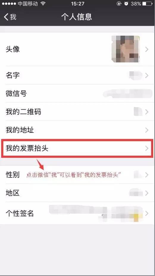 微信發(fā)票小助手怎么分享 微信發(fā)票小助手轉(zhuǎn)發(fā)鏈接圖文教程