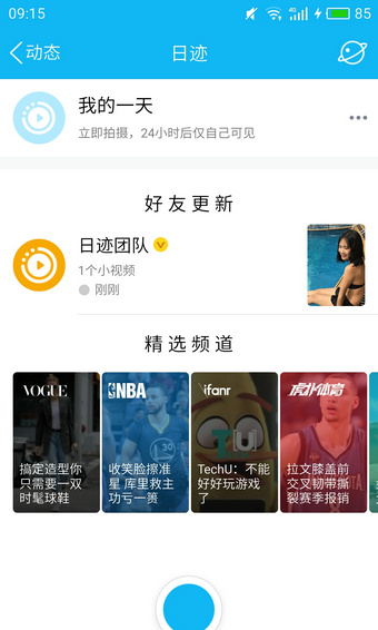 qq日跡別人能看到嗎 qq里的日跡好友能看到嗎