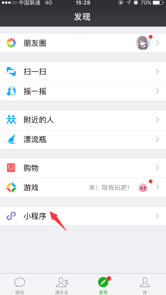 微信發(fā)票小助手怎么刪除發(fā)票 微信發(fā)票小助手關(guān)閉發(fā)票方法