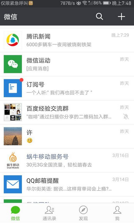 王者榮耀每周戰(zhàn)報在哪里看鏈接 微信每周王者戰(zhàn)報查看方法