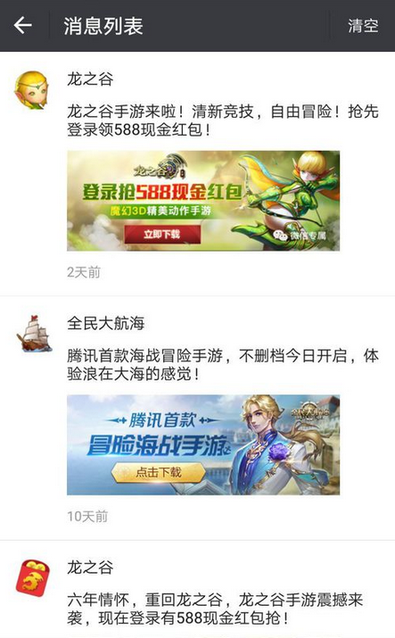 王者榮耀每周戰(zhàn)報在哪里看鏈接 微信每周王者戰(zhàn)報查看方法