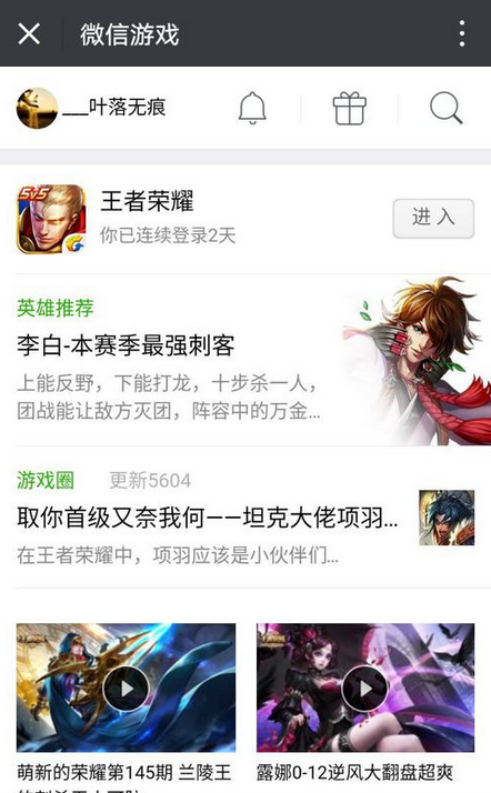 王者榮耀每周戰(zhàn)報在哪里看鏈接 微信每周王者戰(zhàn)報查看方法