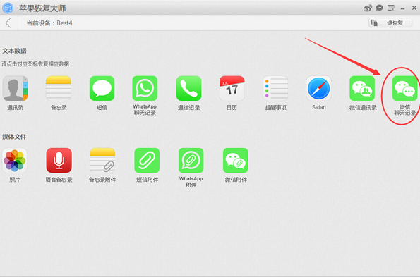 微信怎么將聊天記錄備份 微信聊天記錄怎么導(dǎo)出