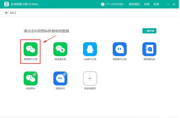 微信怎么將聊天記錄備份 微信聊天記錄怎么導(dǎo)出