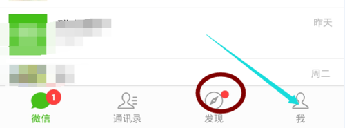 怎么設置朋友圈消息不再提醒 微信朋友圈消息不再通知方法