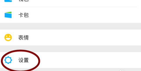 怎么設置朋友圈消息不再提醒 微信朋友圈消息不再通知方法