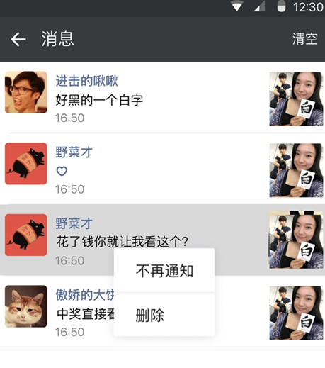 怎么設置朋友圈消息不再提醒 微信朋友圈消息不再通知方法