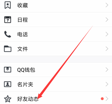 tim怎么進qq空間 tim如何使用qq空間