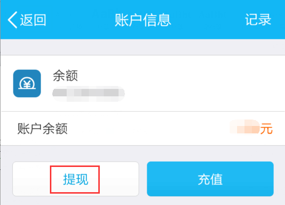 qq錢包里的錢怎么轉(zhuǎn)到微信上 qq錢包怎么轉(zhuǎn)到微信錢包步驟