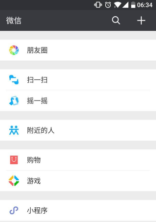 微信小程序功能怎么卸載 怎么從微信把小程序移除
