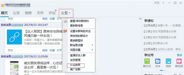 qq群怎么升級5000人 qq群升級到5000人群圖文教程