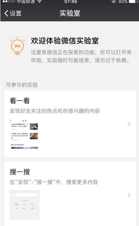 微信搜一搜在哪里 微信搜一搜功能怎么用