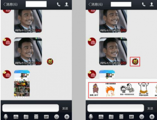為什么手機qq發(fā)圖會有懟字 qq懟圖功能在哪