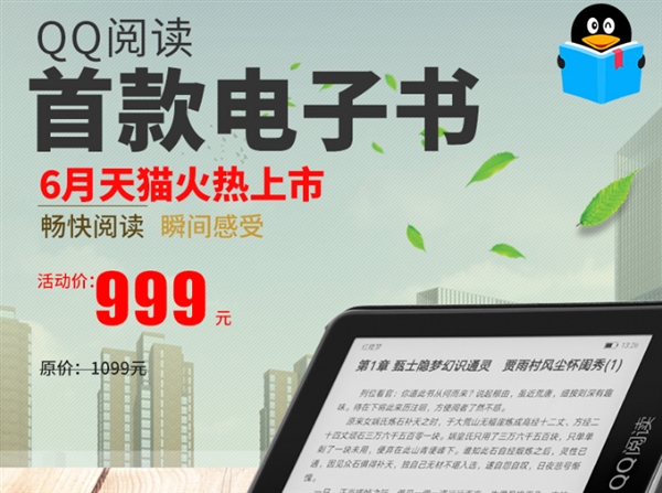 QQ閱讀電子書怎么登錄微信 QQ閱讀電子書微信QQ登錄方法