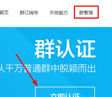 手機怎么進行qq群認證 qq群官方認證怎么弄教程