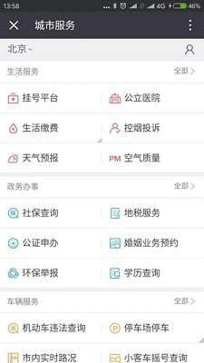 如何在微信上查社保卡余額查詢 微信社保卡查詢余額方法