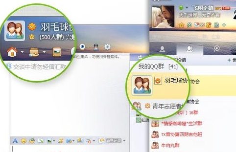 qq群認(rèn)證有什么好處 qq群認(rèn)證圖標(biāo)圖片