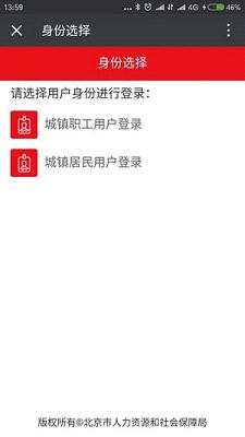 如何在微信上查社保卡余額查詢 微信社保卡查詢余額方法